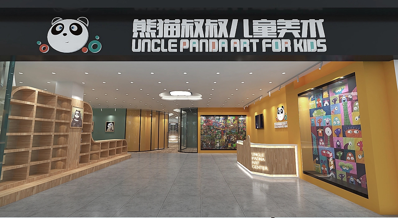 熊貓叔叔兒童美術